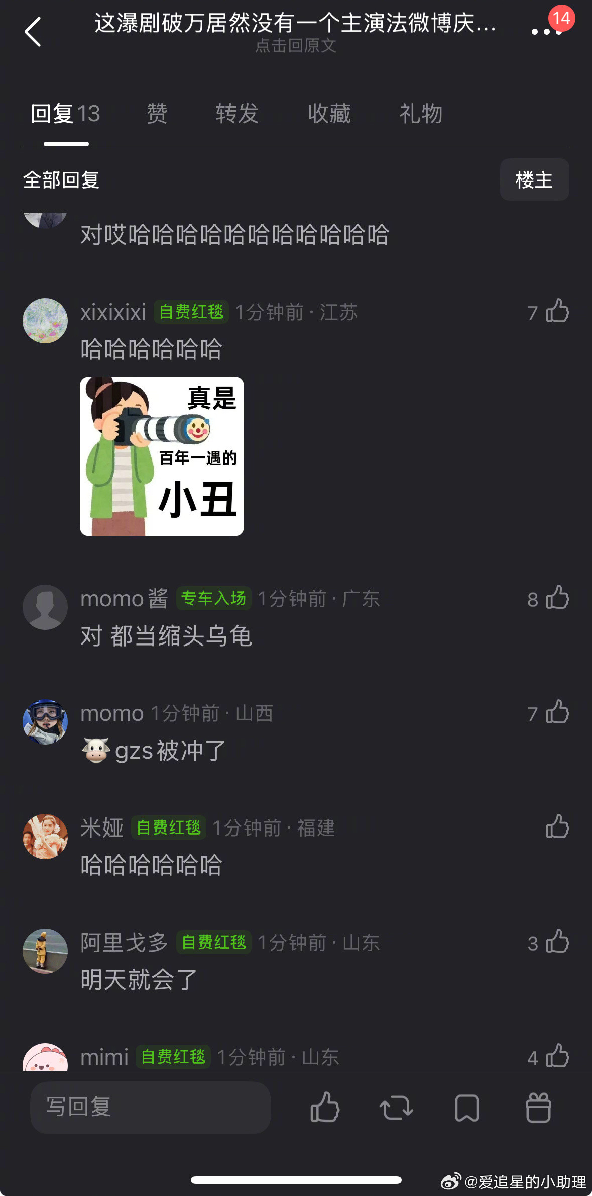 郫县热议：剧破万了，主演竟然都躲起来了田曦薇逐玉破万贺图