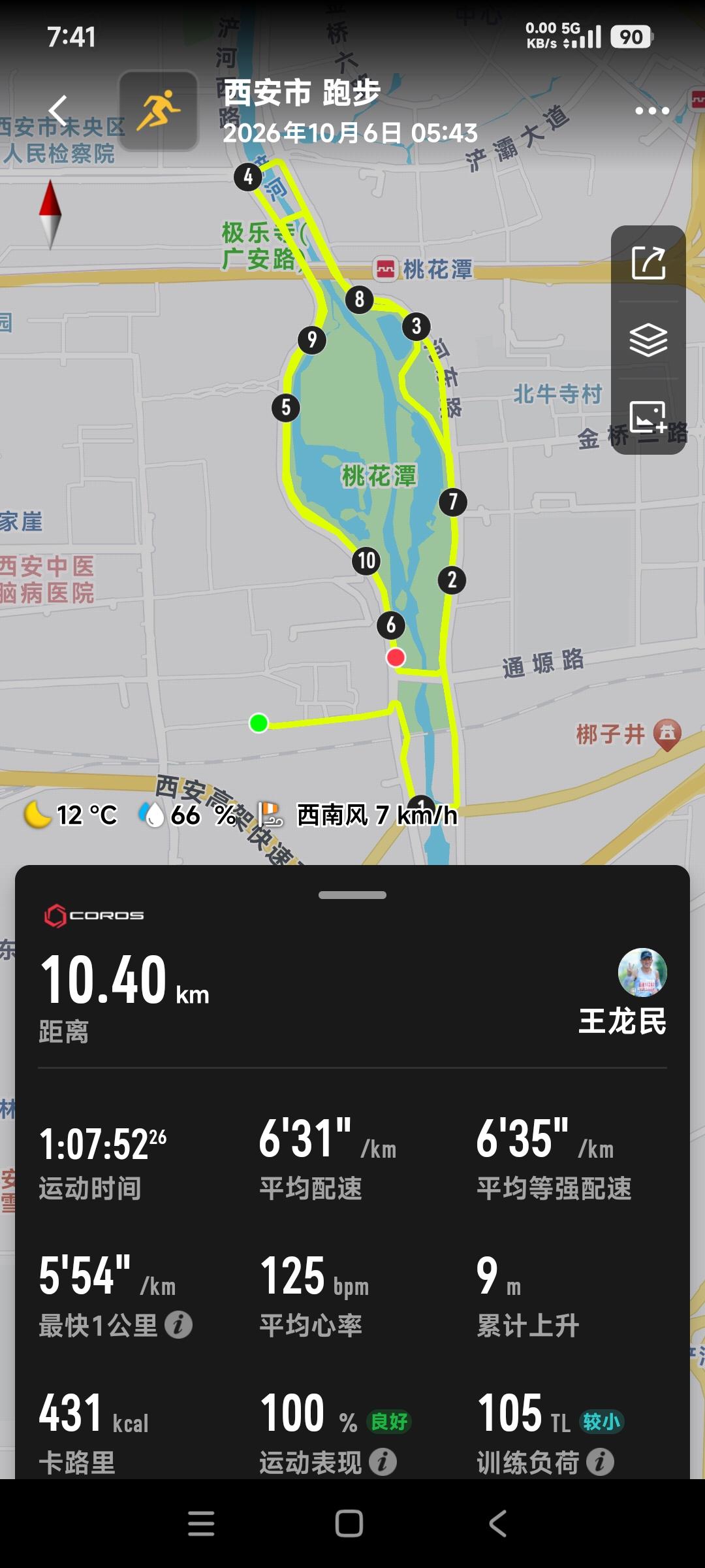 国庆节的事基本办完了，开始正常跑步锻炼。今天早上十公里，看看这两个跑步手表的数