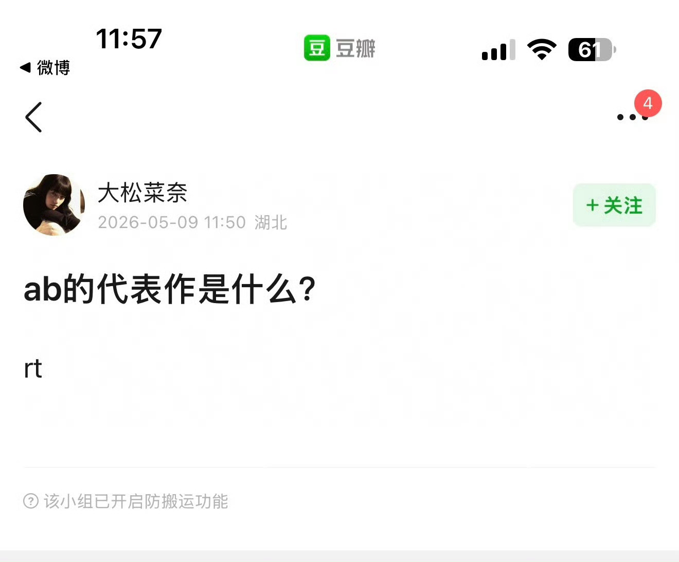 恨angelababy恨成这样结果评论区都翻车了
