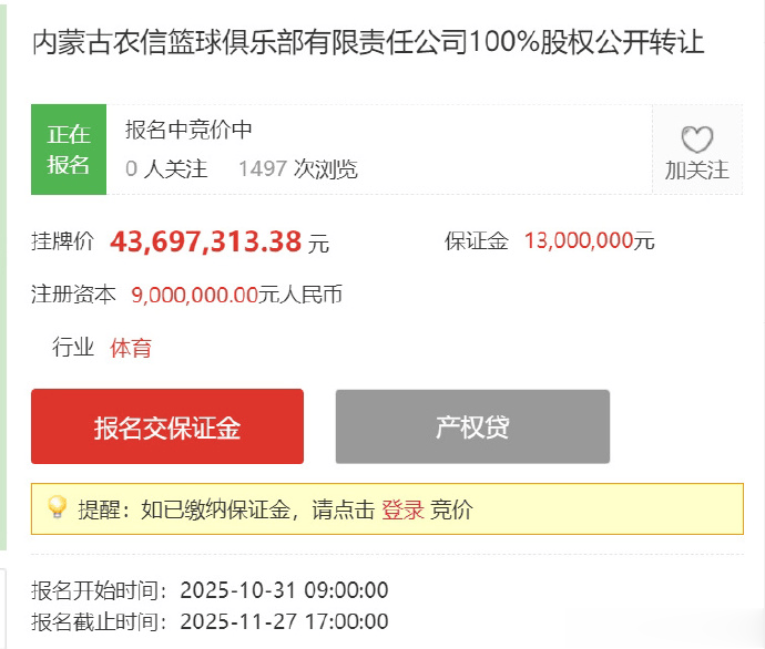 媒体人: 内蒙古女篮与李缘因提前解约产生分歧&目前还在协商