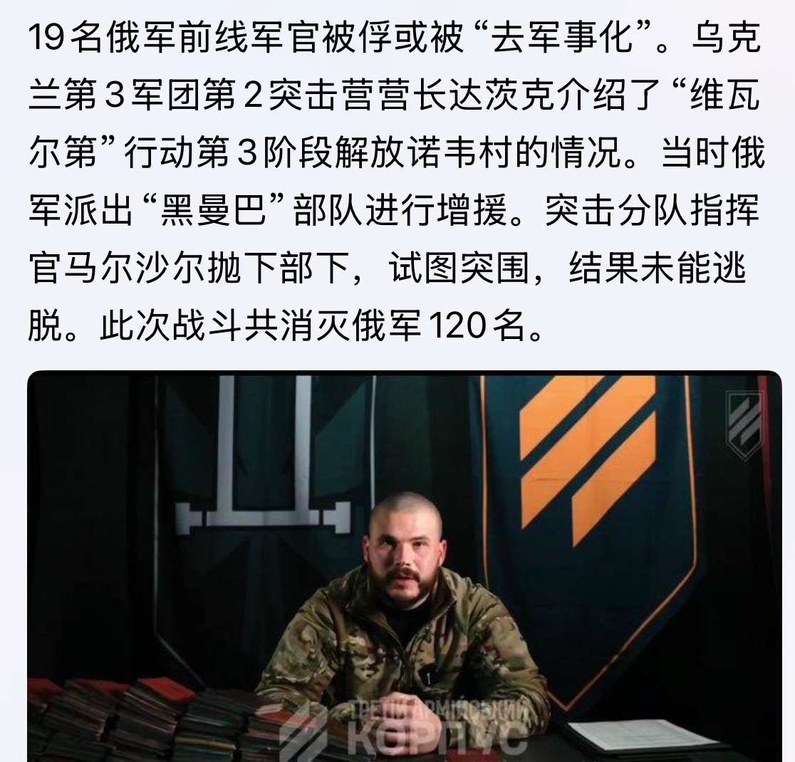 抛下部下就跑。。。[捂脸哭]俄乌战争​​​