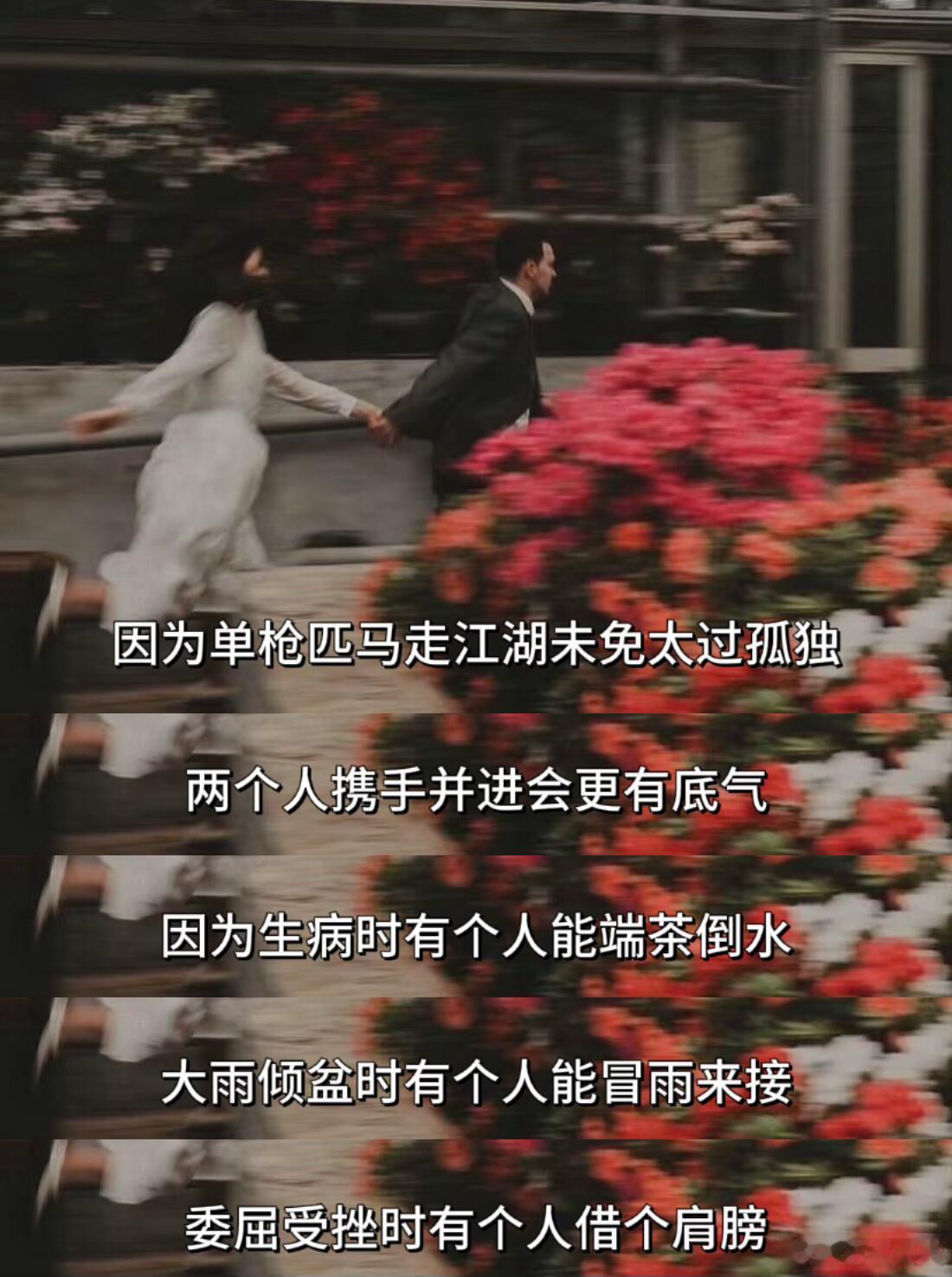 原来这才是结婚的意义。
