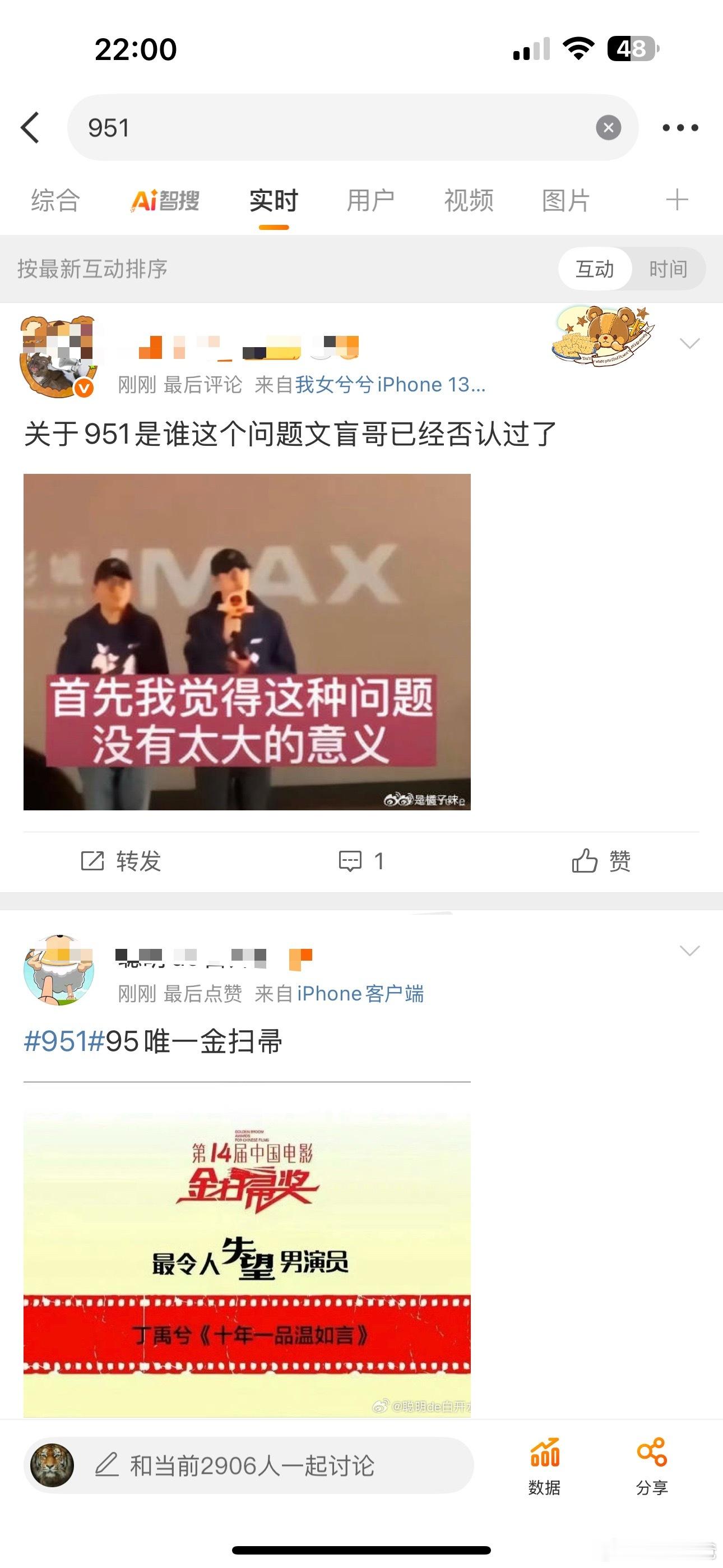951那么大家觉得丁禹兮和王一博谁是951？​​​