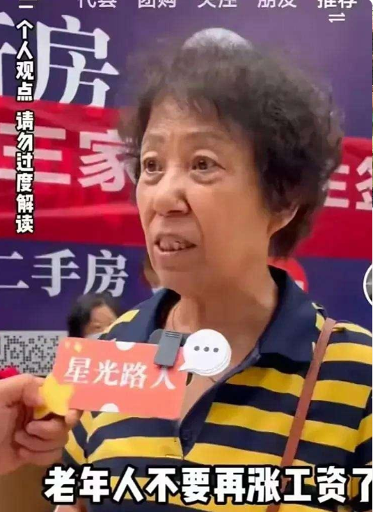 几天，陕西的这位退休女教师火了，原因是她在一档街头采访时，直言不讳的说:不要再继