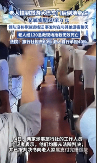 倒大霉了！6月11日，重庆一老人报团参加旅游活动，在服务区上完厕所回到车上时，不