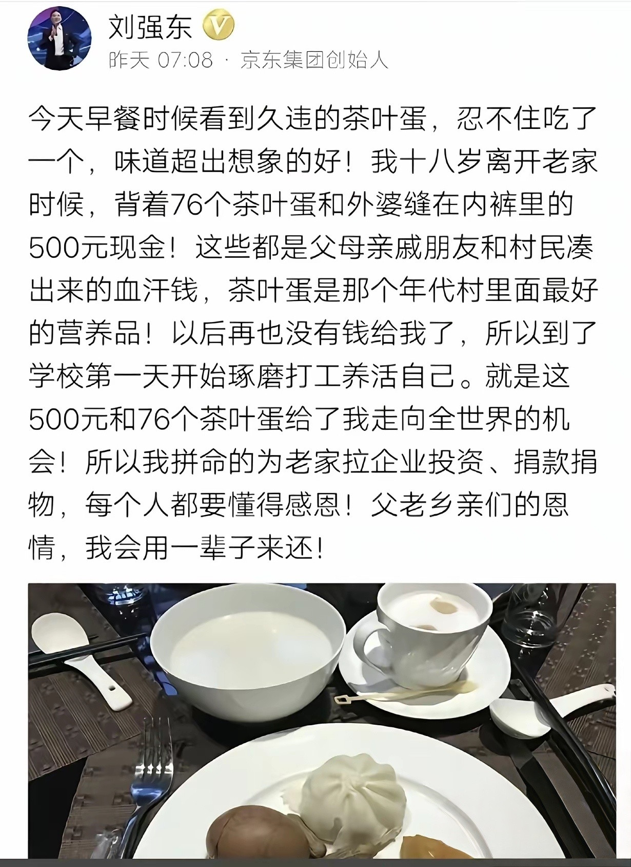 光明村的乡亲们是幸运的，村里出了大强子这样一个人中龙凤，而且他还从不忘本！