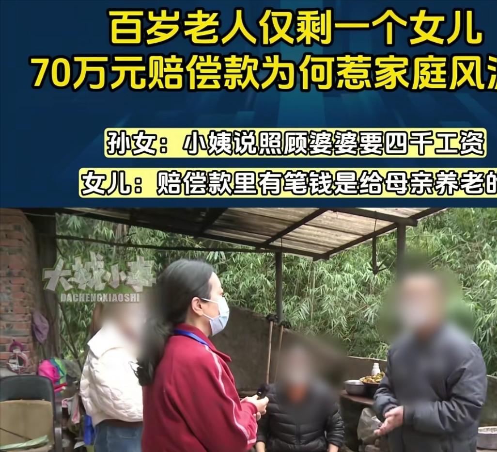 这就是赤裸裸的人性！”重庆，女子称父亲去世后，她和母亲照顾奶奶9年，奶奶摔伤，他