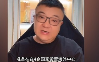 董路: 中国足协准备在四国设置海外中心, 工作人员给编制