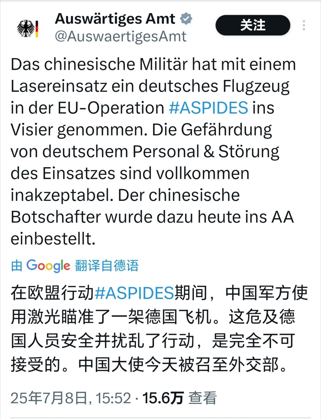 搞笑幽默德国外交部又在搞笑，你们的飞机咋飞到中国军舰附近？为什么不反思自己的行为