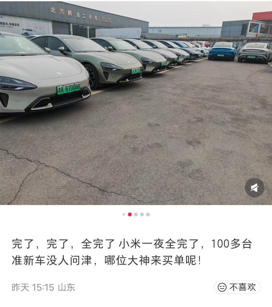 山东这家二手车商，单单小米汽车就屯了100多台，这也是本人目前为止看到的屯小米汽
