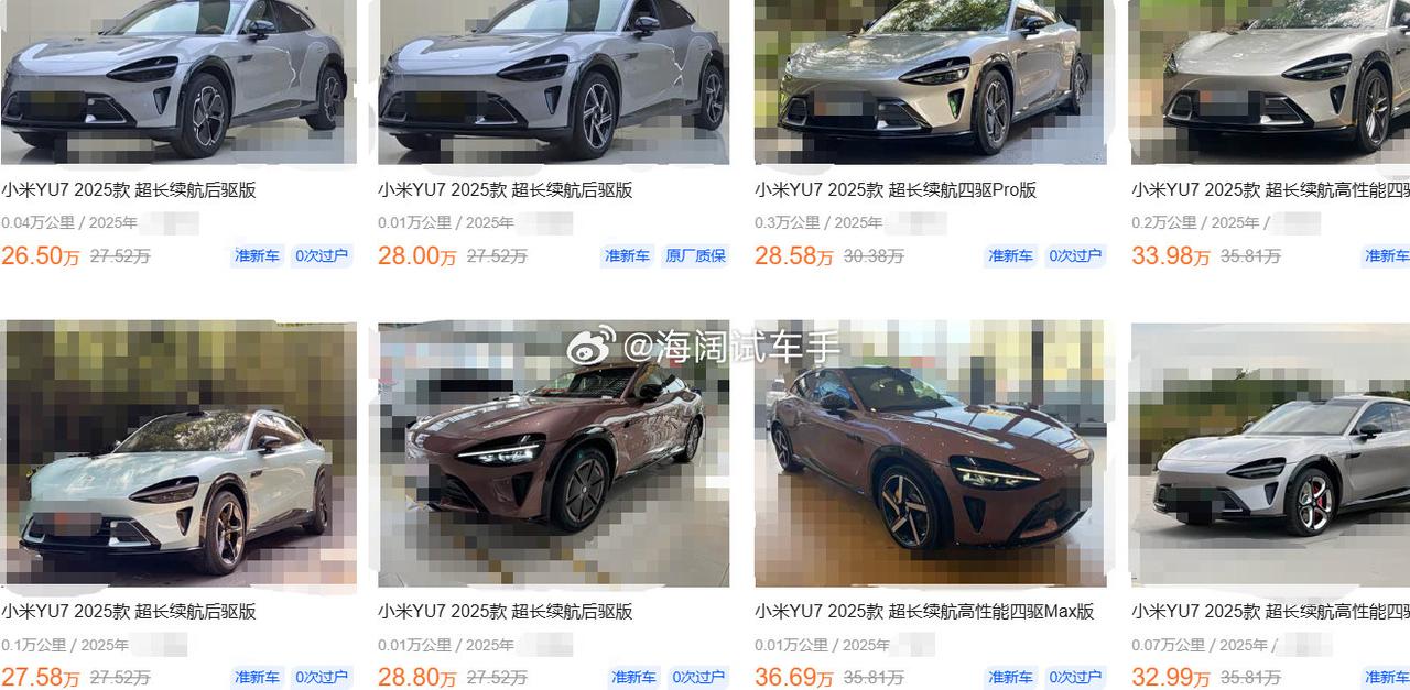 小米YU7二手车报价~~~您赶脚划算不？？？