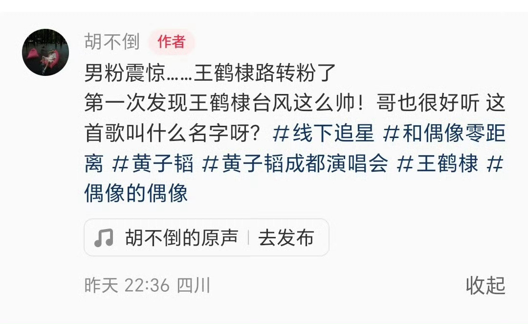 内娱男明星路人缘top50这才是真正的路人缘吧？路人看到王鹤棣就被迷倒。黄子韬