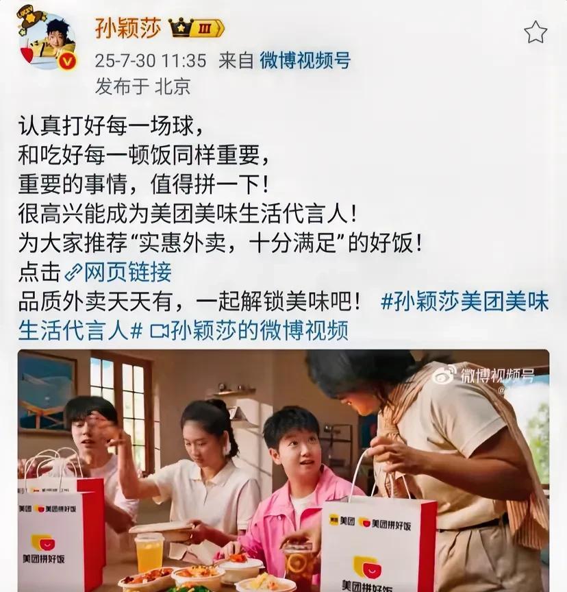 莎莎官宣了！她说打球和吃饭一样重要，重要的事情都值得拼一下，就说莎莎穿粉色