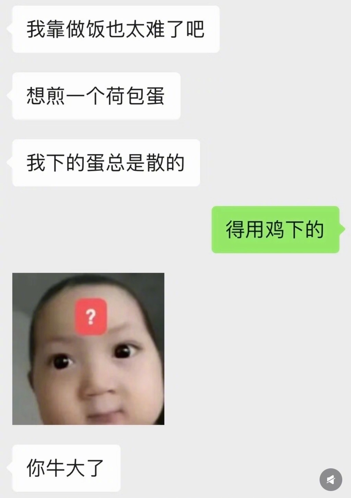 当两个梗王谈恋爱​​​