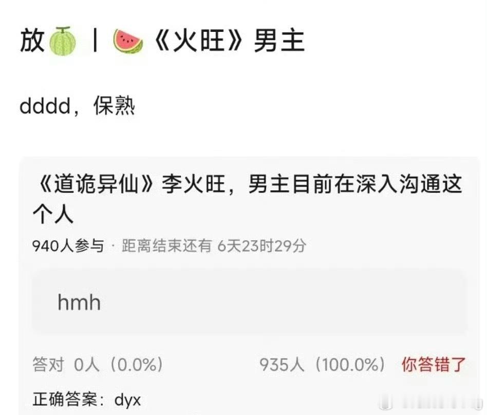 丁禹兮新饼…火旺那个和李兰迪的仙侠不演了么