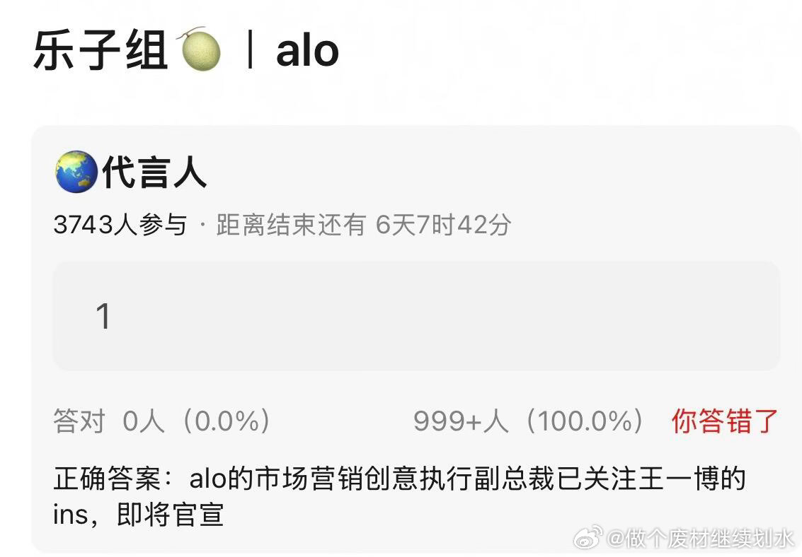 王一博🍉王一博｜