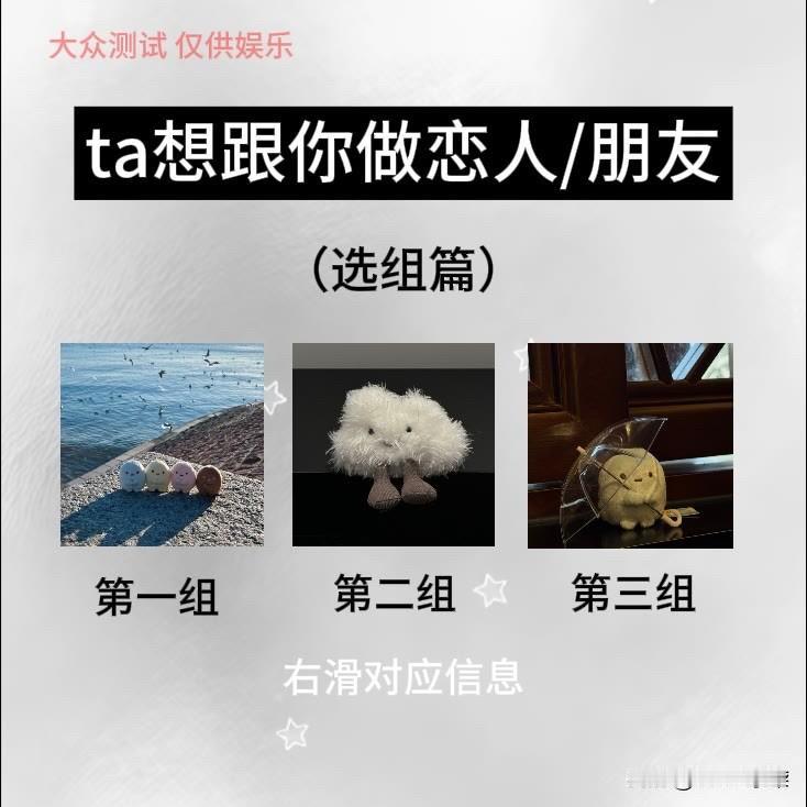 ta想跟你做恋人/朋友