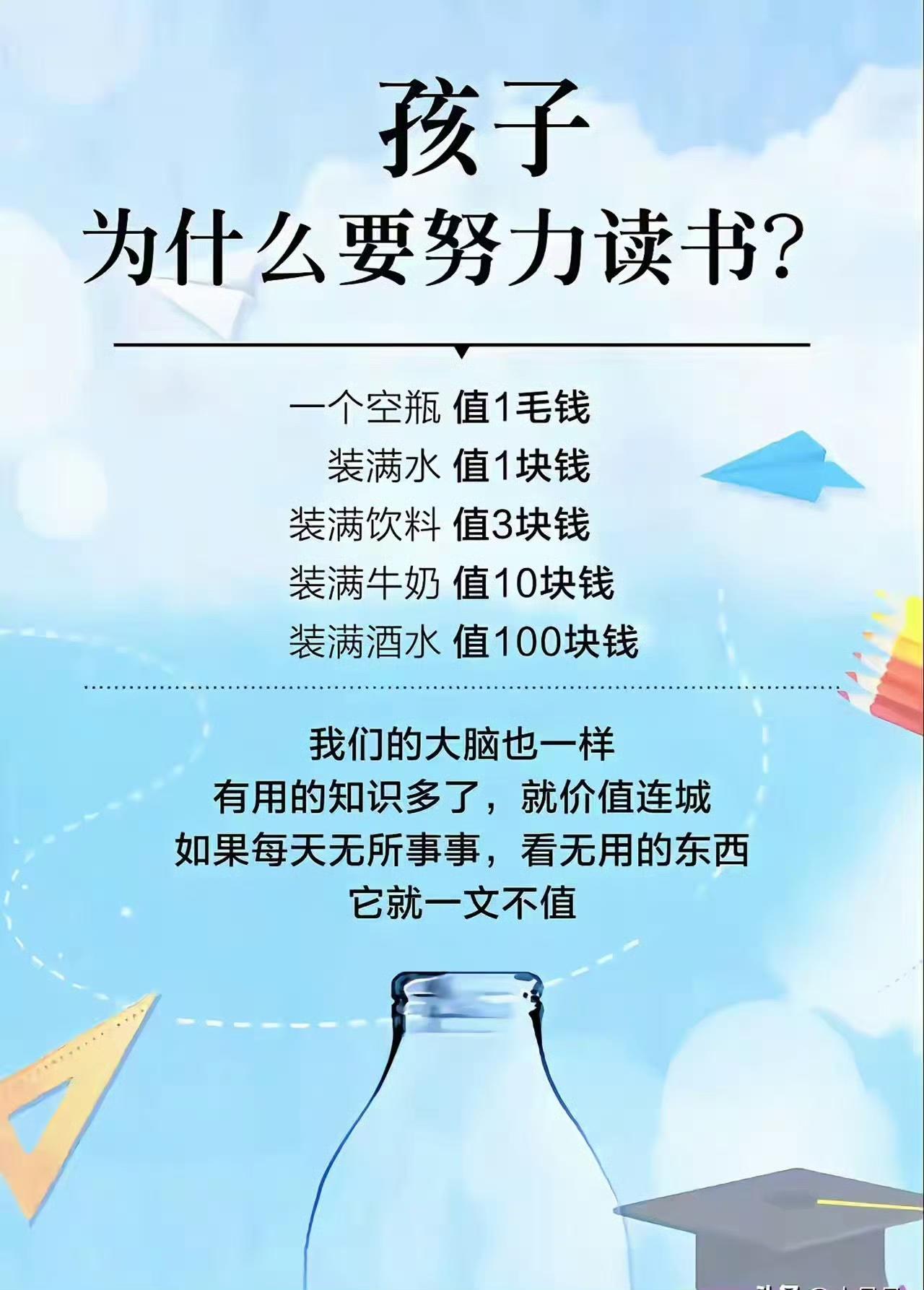 为什么要读书，这就是最好的答案：一、690分以上:清北随便挑（月薪5W）二、