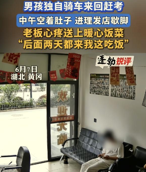 泪目了，湖北，一男生独自骑车赶考，考完试后，中午没有饭吃，也没地方去，他鼓起勇气
