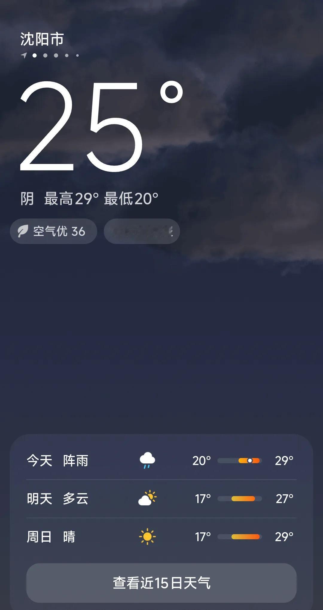 真没想到辽宁省的天气竟然如此炎热。哪怕到了9月份沈阳依然能达到将近30度的天气，