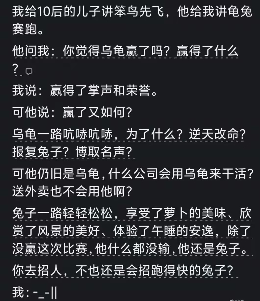 现在的孩子不好骗了