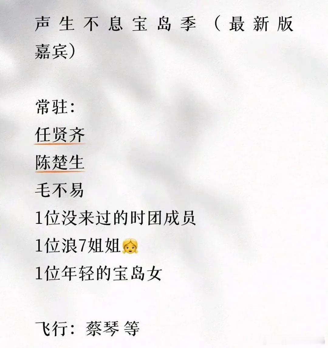 陈楚生最近喜讯接连不断✨中秋晚会《月下煮茶》拿下播放量第一；官宣加盟《中国唱将》