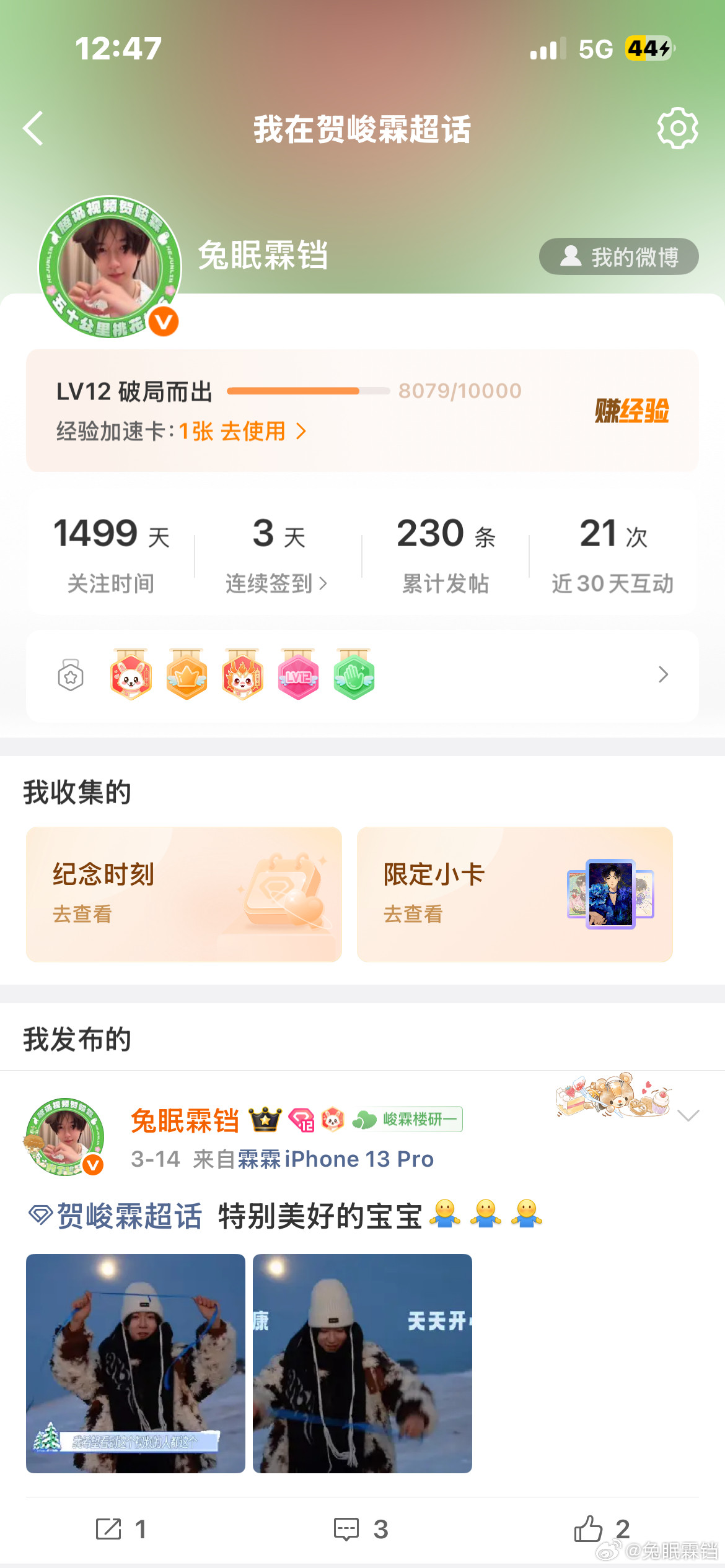 不满你们说卡在这儿两年了初二开始就没怎么登上因为要中考和小中考兄弟们觉得我