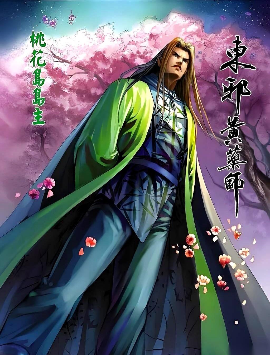 疯了，也就无敌了。我说的就是欧阳锋。一帮人辛辛苦苦爬华山，争个天下第一的名头