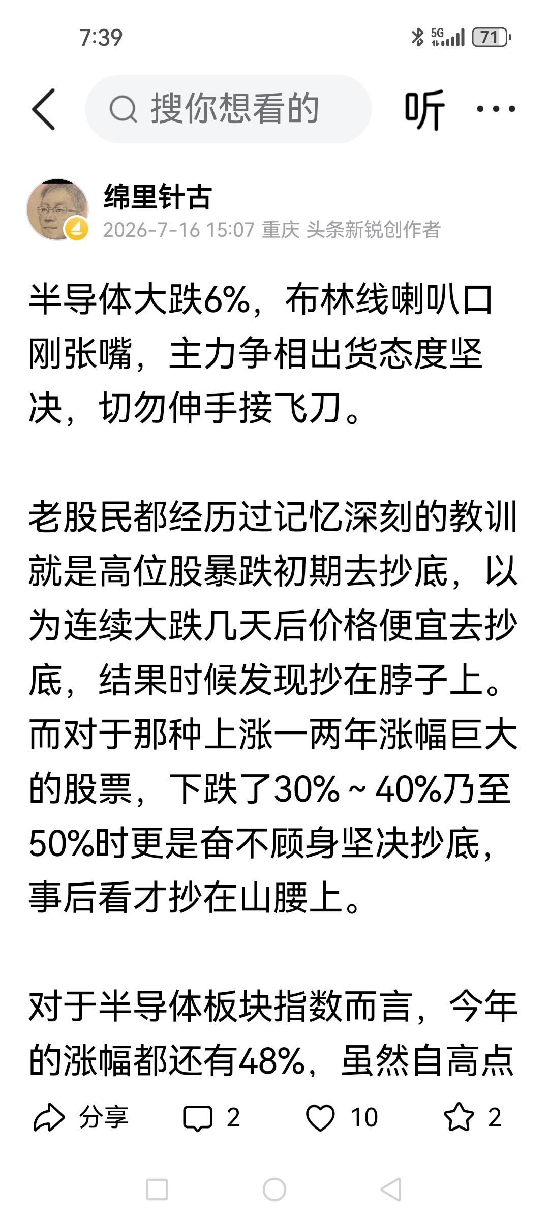 半导体，股价下跌触及布林线下轨且布林线喇叭口有张开迹象时预示着开启下跌加速。