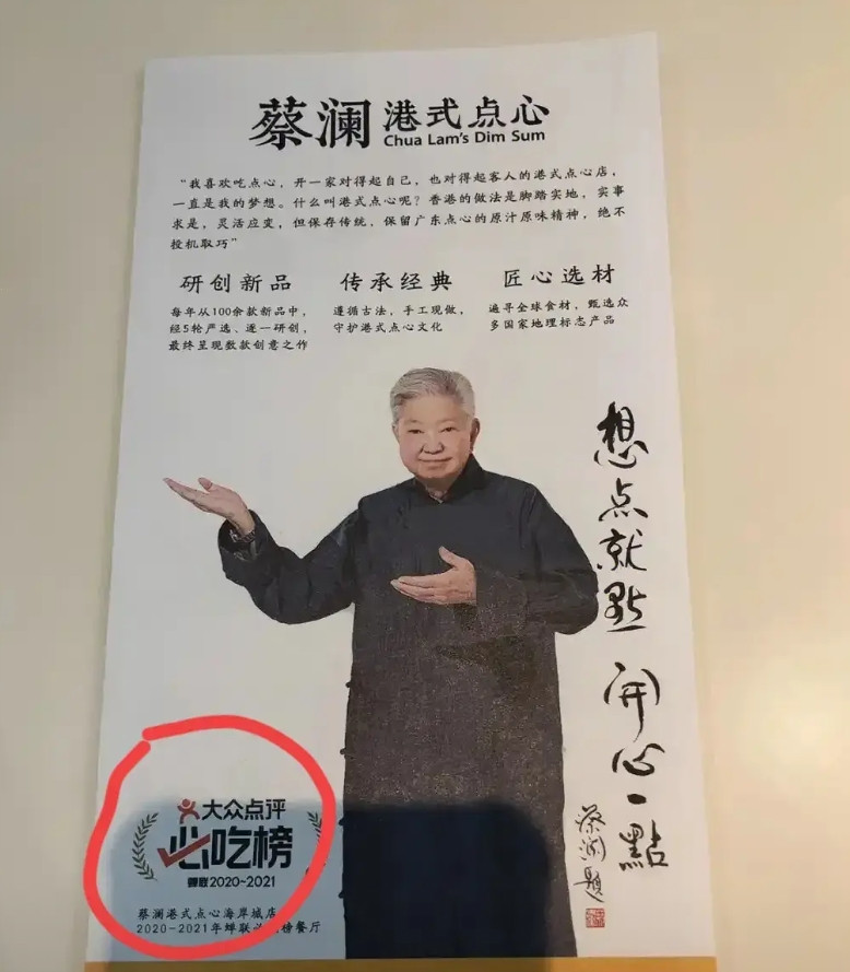 蔡澜一生中最不平凡的四件事：第1件就是监制了成龙的多部影片，而且在成龙被香港