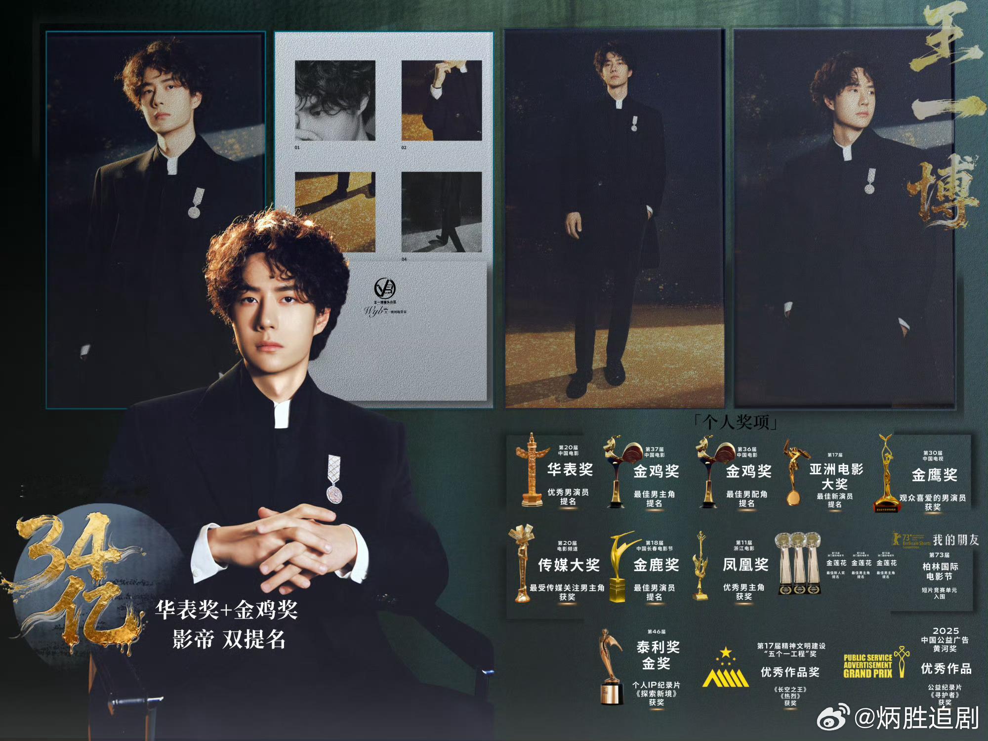 王一博一首歌引燃冰雪激情，王一博还是太权威，主流身份再次解锁，此外实绩更是满满。