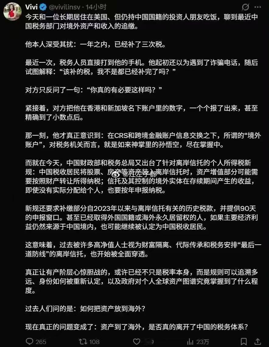 他起初还以为遇到了诈骗电话，随后试图解释:“该补的税，我不是都已经补完了吗?’对