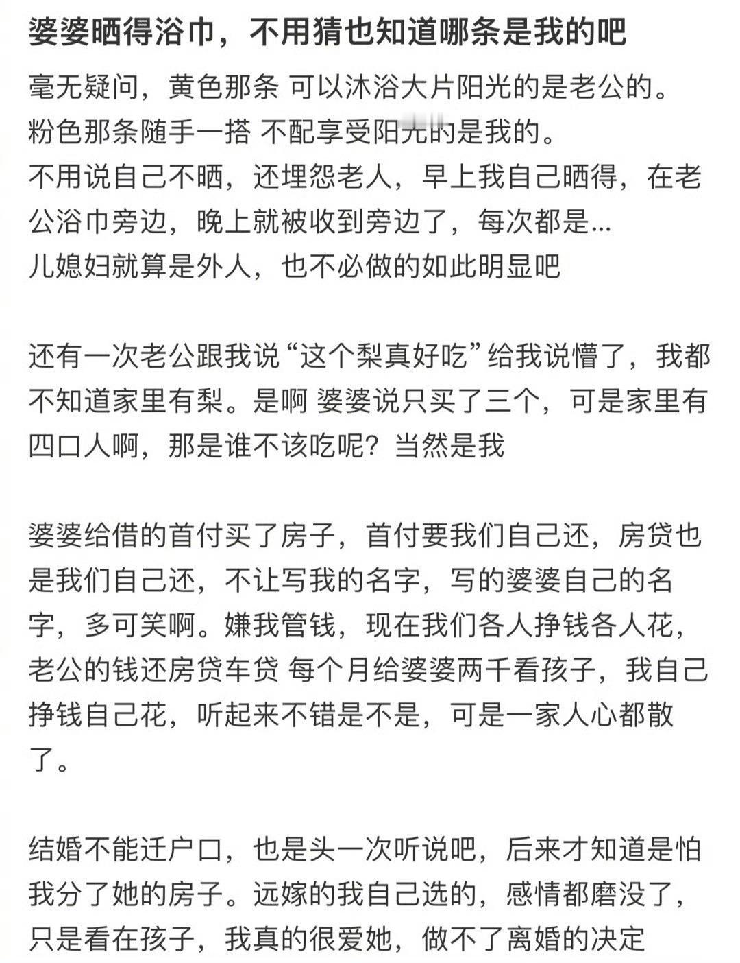 婆婆晒得浴巾，不用猜也知道哪条是我的吧​[裂开][裂开]​​​
