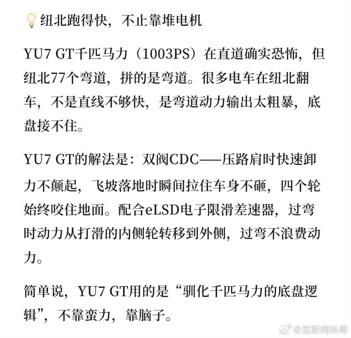 小米汽车直面问题，回应特调车质疑！
