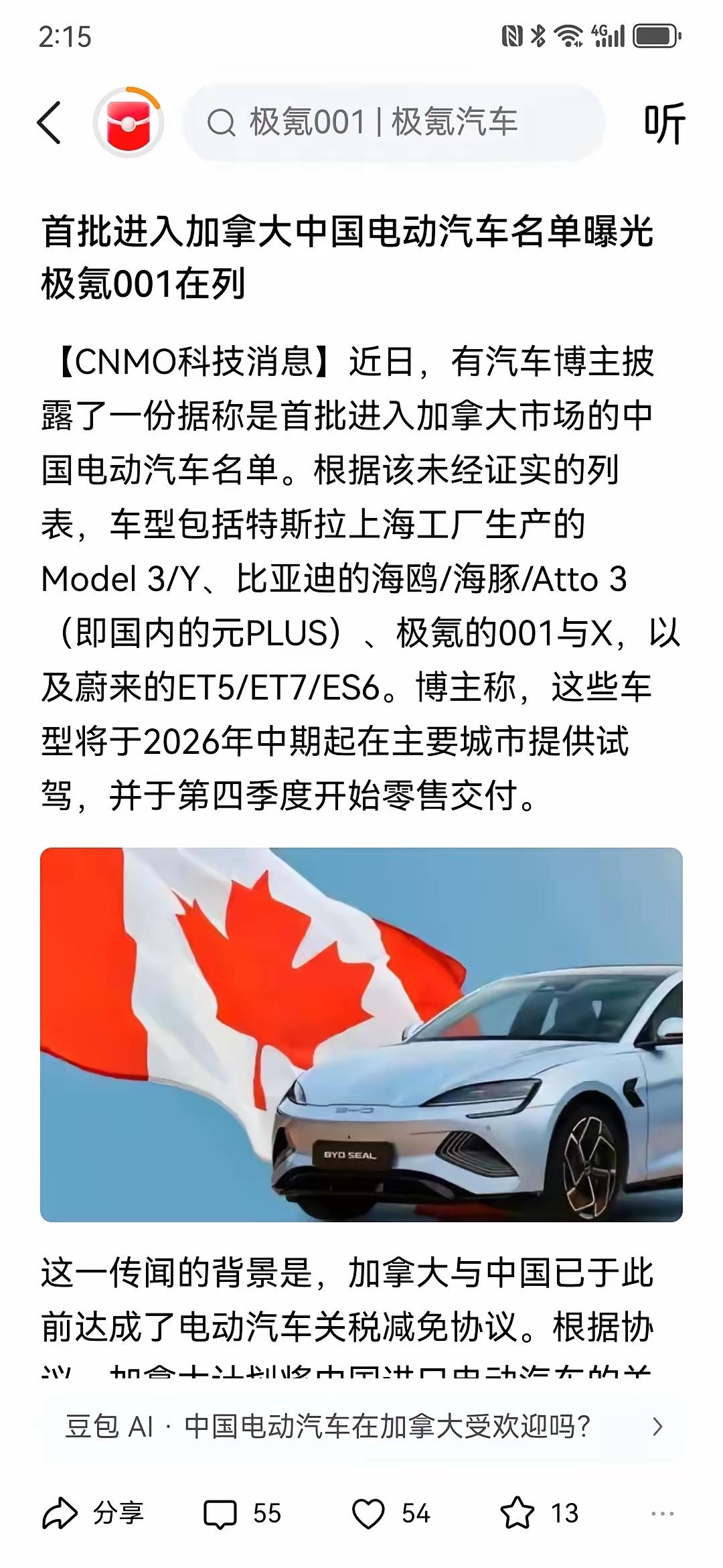 加拿大和澳大利亚这两个国家的区别终于显示出来了。加拿大允许从中国进口汽车四万九