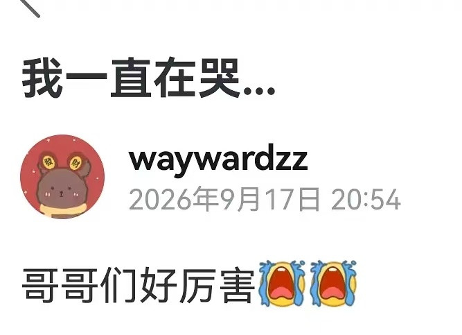 可惜没二路了Wayward回应TES战胜iGTES冒泡赛复仇IGTES晋级S16