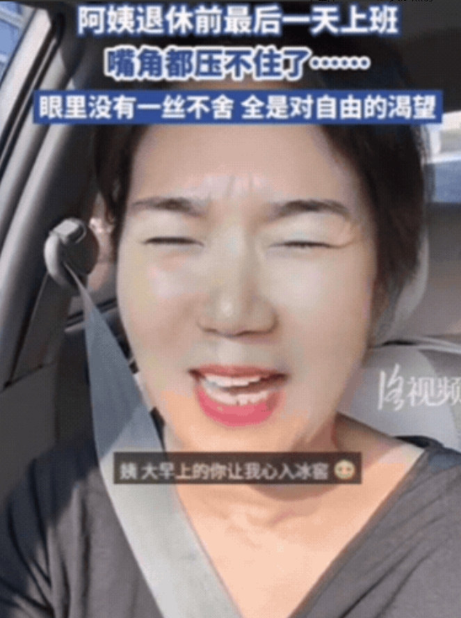 “嘴角连AK都压不住了！”河南，一位阿姨开车上班，结果，走到一半，突然狂笑不止！