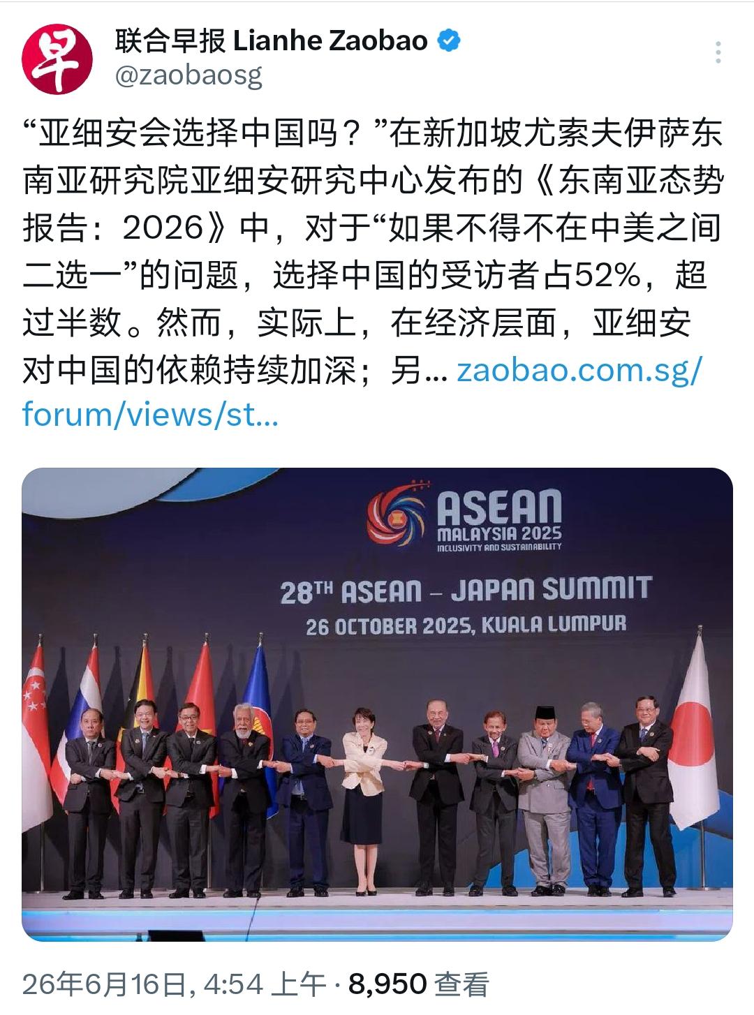 新加坡能带着东盟倒向日本吗？《联合早报》近日截取尤索夫伊萨研究院《东南亚态
