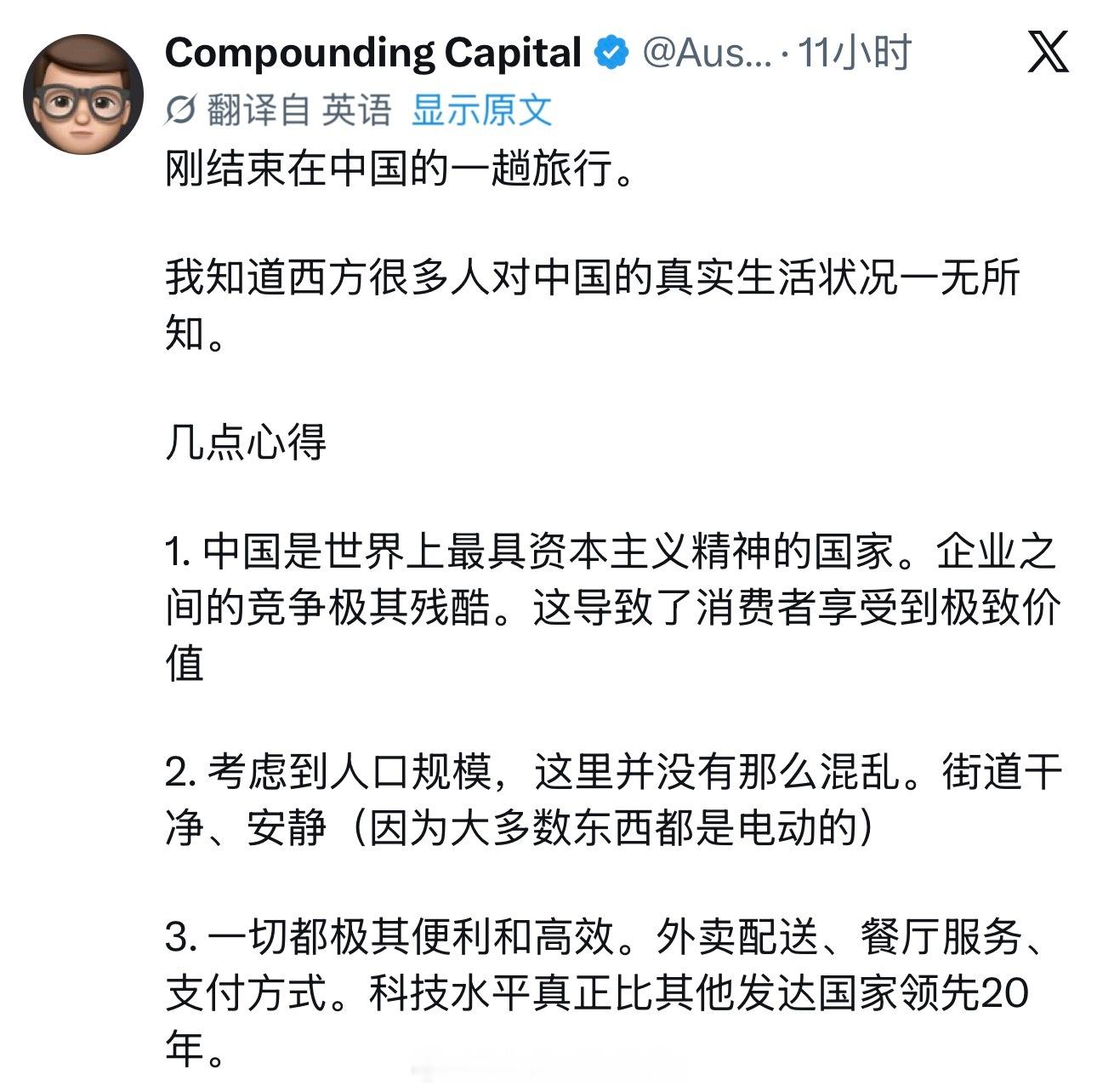 外国人向西方人讲述中国真实生活状况海外新鲜事热点现场