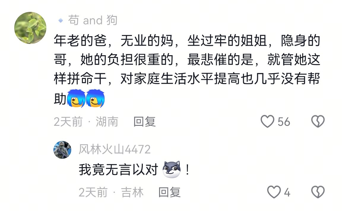 网友趣评姚安娜​​​
