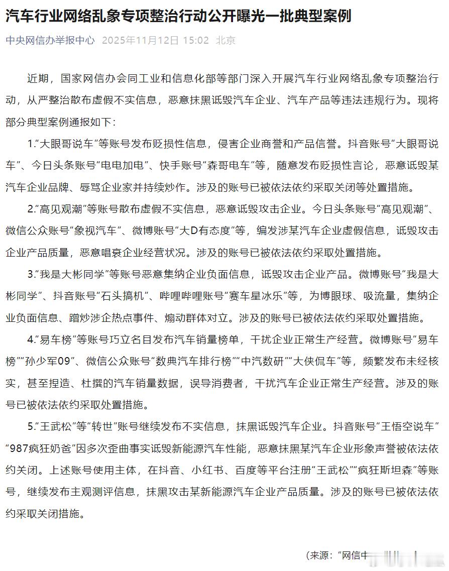 做什么都不要做车黑，这种张口就来的博主最恶心人了，乱带节奏，传播不实消息，早就该