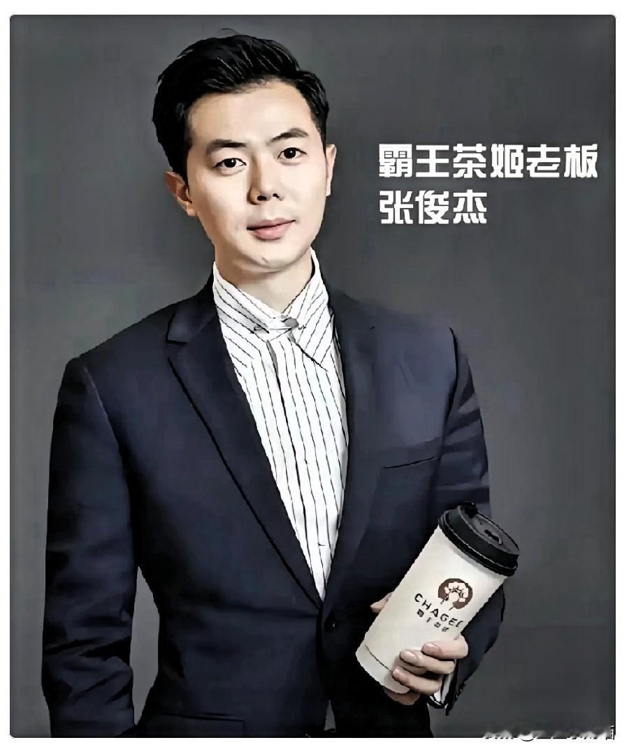 我查了一下霸王茶姬老板张俊杰能够成功源于他当初融到资金后，做出的两个关键的决