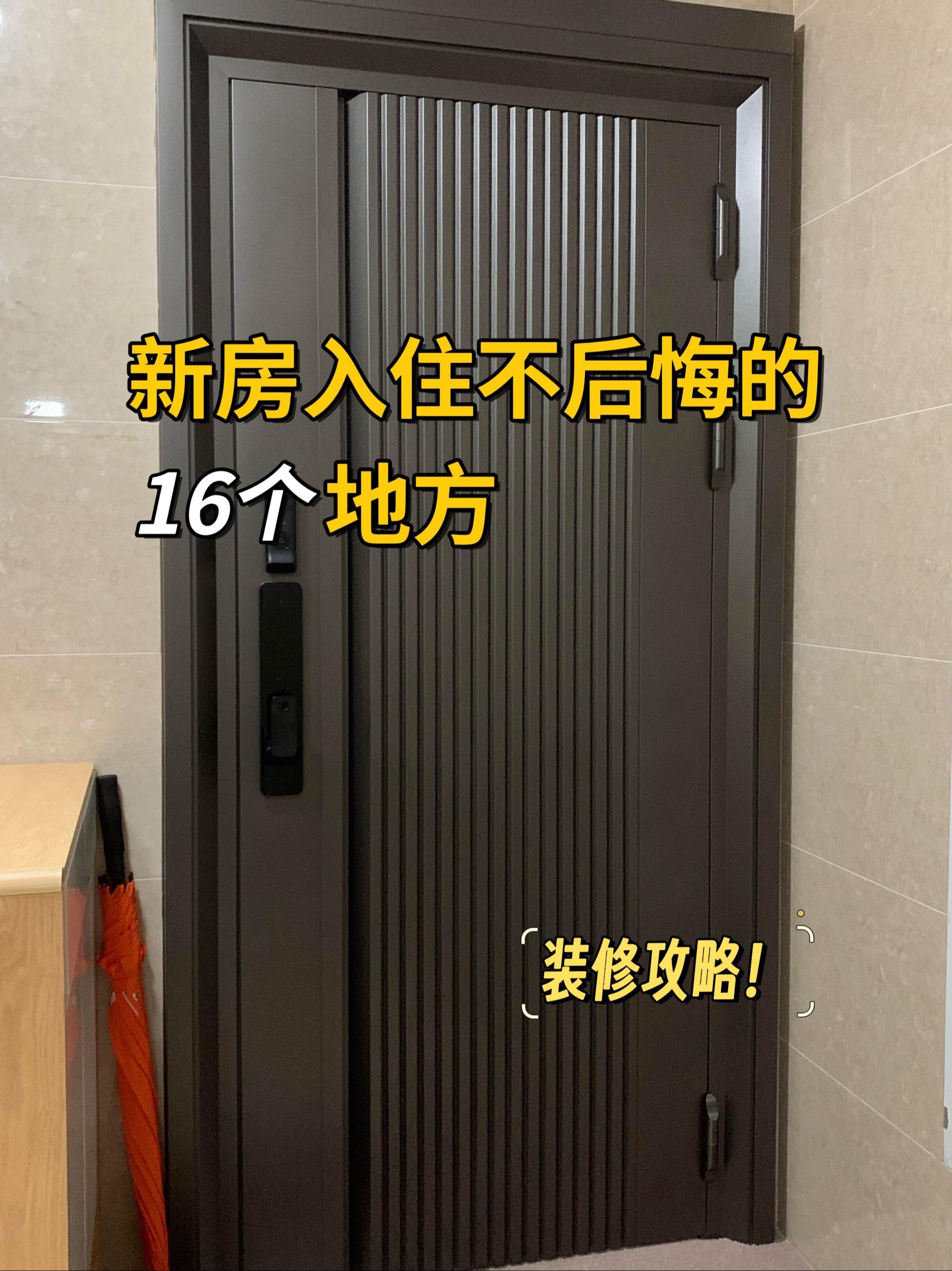 装修入住不后悔的16个地方，记得抄作业！