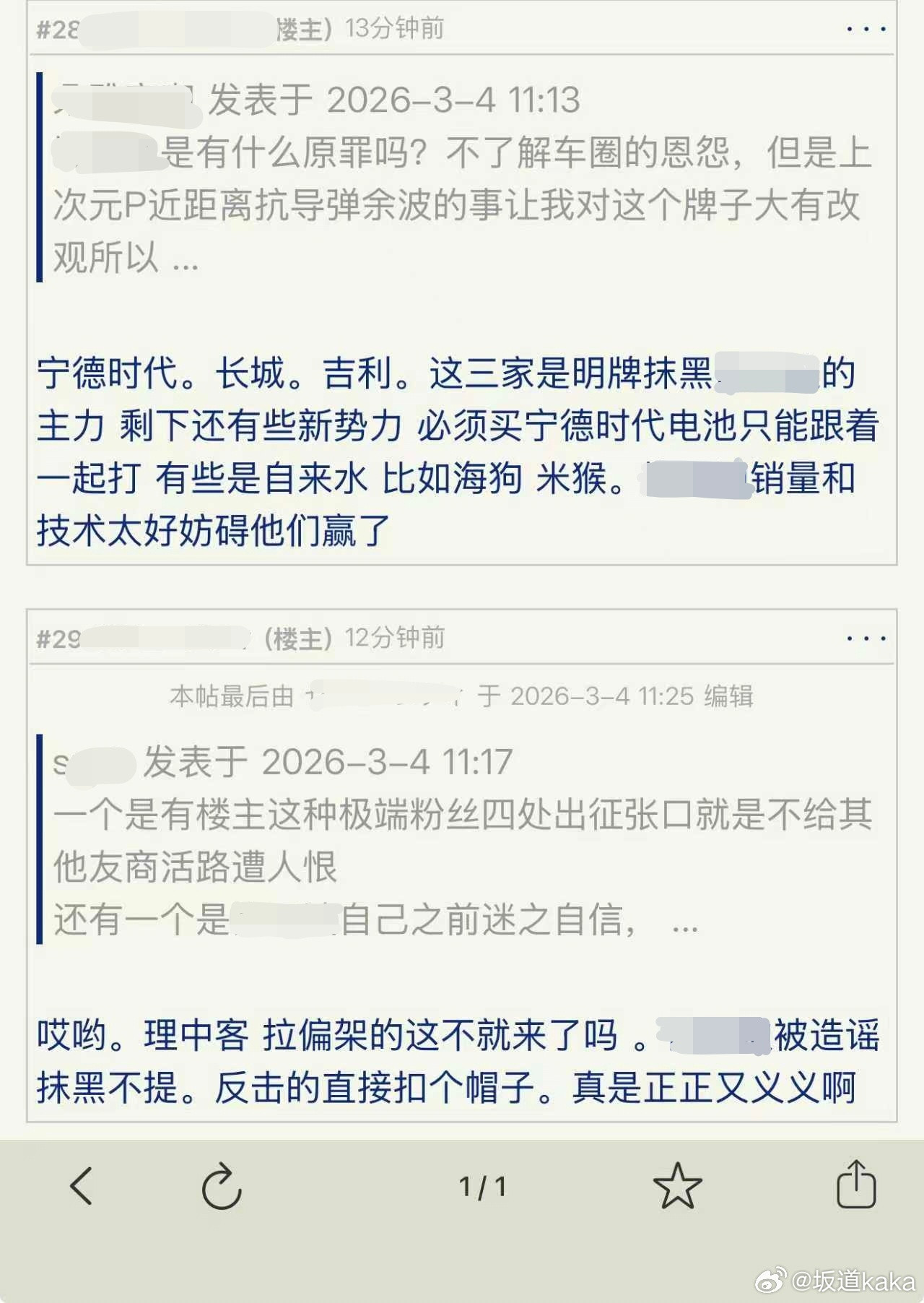 今天我们知道，有个祖宗牌子的粉丝一根筋变两头堵：爆卖的时候用销量来论证自家祖宗好