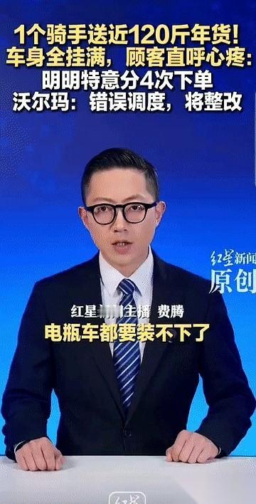 东莞一个顾客，买了120斤年货。他心疼骑手，特意把订单拆成了4份，想着让四个人分