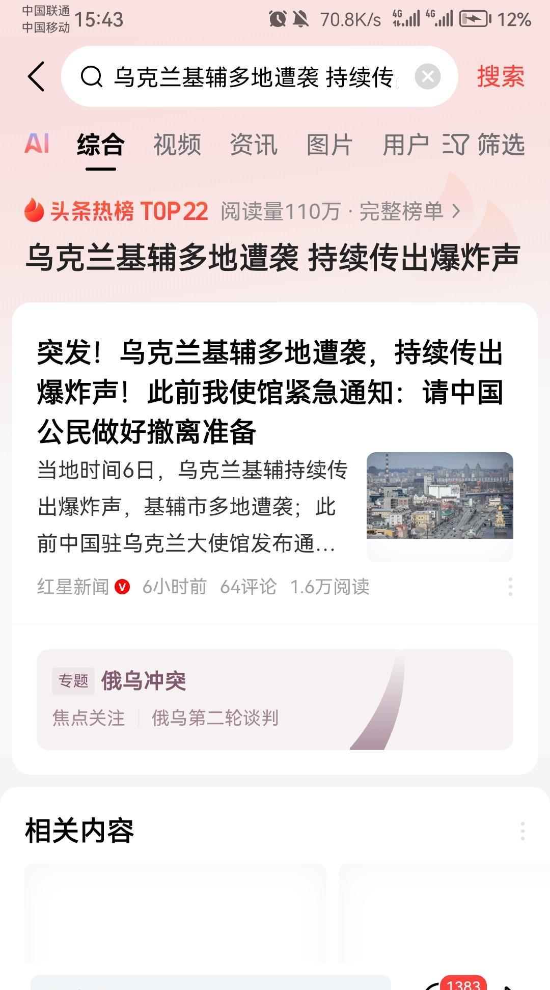 我总觉得，俄罗斯犯了一个巨大的战略错误，让本来可以快速结束的特别军事行动硬是拖了