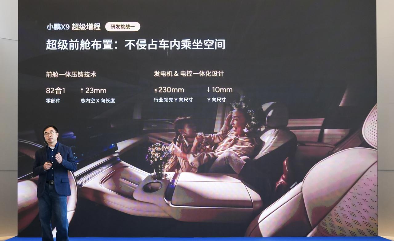 小鹏X9增程版这次和华为联手，12月2日，双方还在华为松山湖园区举办了技术分享会