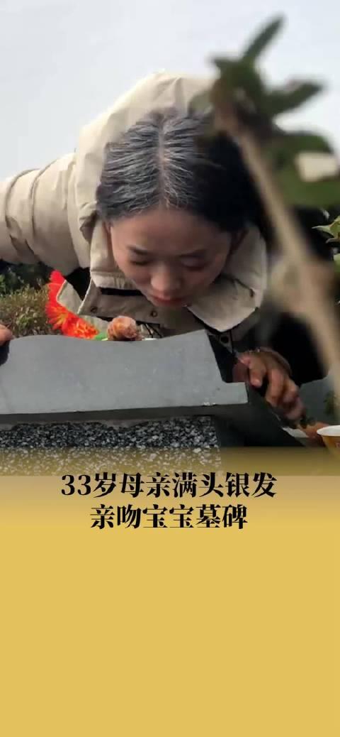 34岁妈妈吻墓碑满头霜雪:那场与罕见病的三年赛跑,耗尽了她的青丝河南南阳一