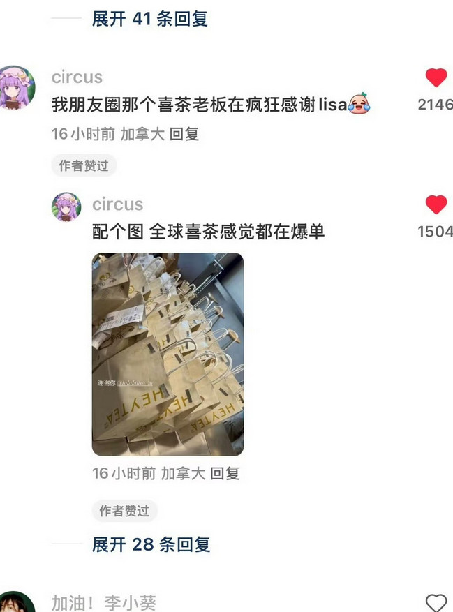 不查不知道，一查吓一跳！Lisa真是个狠人。她不过是随手晒杯奶茶，然