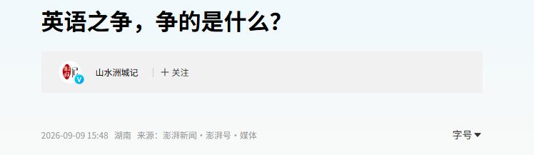 在中国，支持过度学英语超过理化史政的大致四种人：①洋人之龟。到过洋地，长期